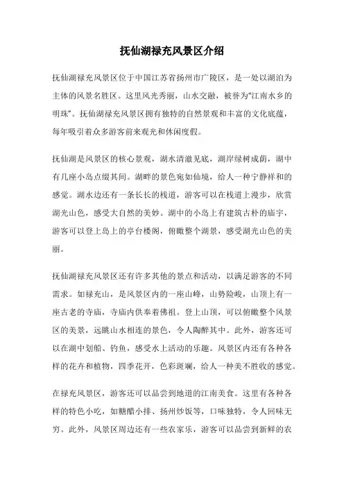 抚仙湖禄充风景区介绍