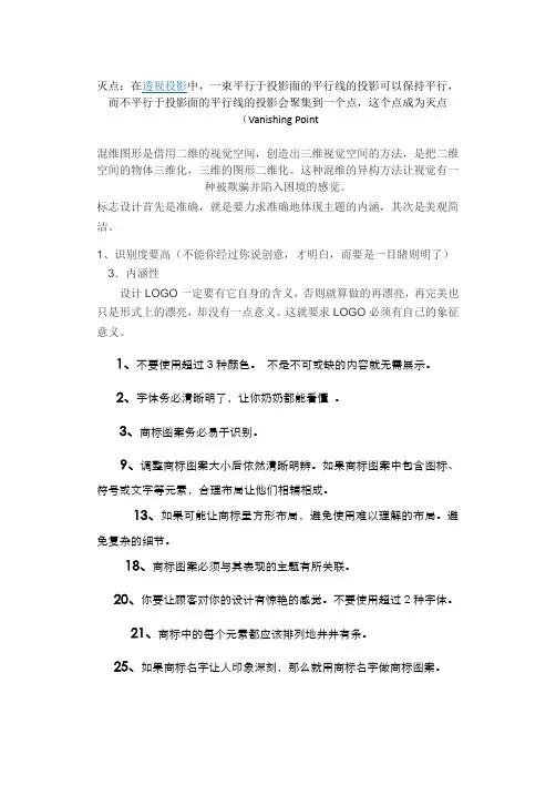 打印Logo设计注意事项