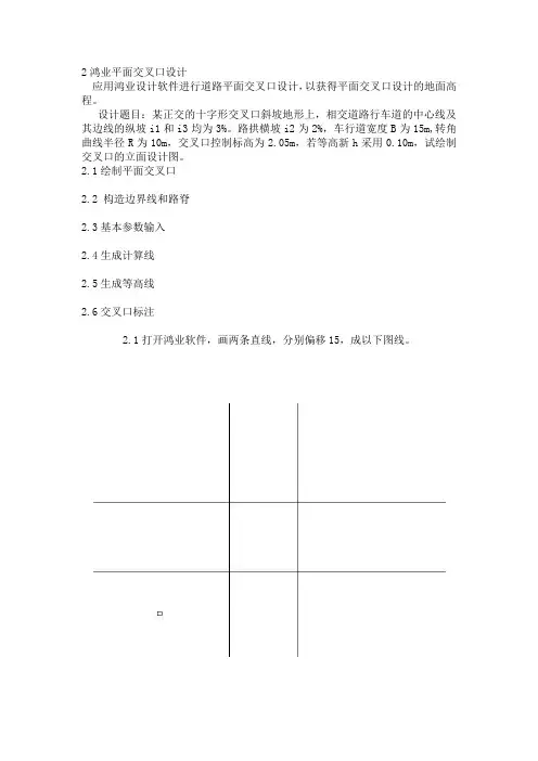 鸿业软件设计