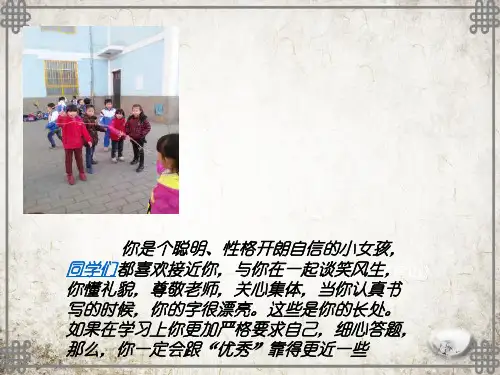 人音小学音乐四上《8甘洒热血写春秋》PPT课件