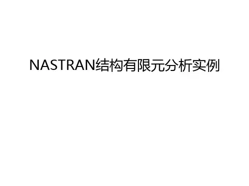 NASTRAN结构有限元分析实例学习资料
