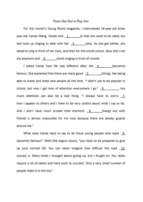 新人教版新目标九年级四单元课文语法填空fromshygirltopopstar