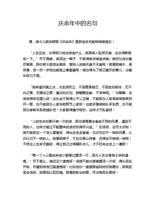 庆余年中的名句