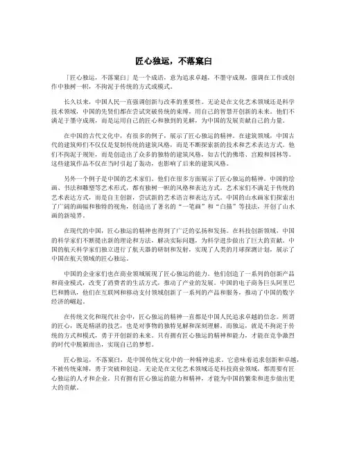 匠心独运,不落窠臼