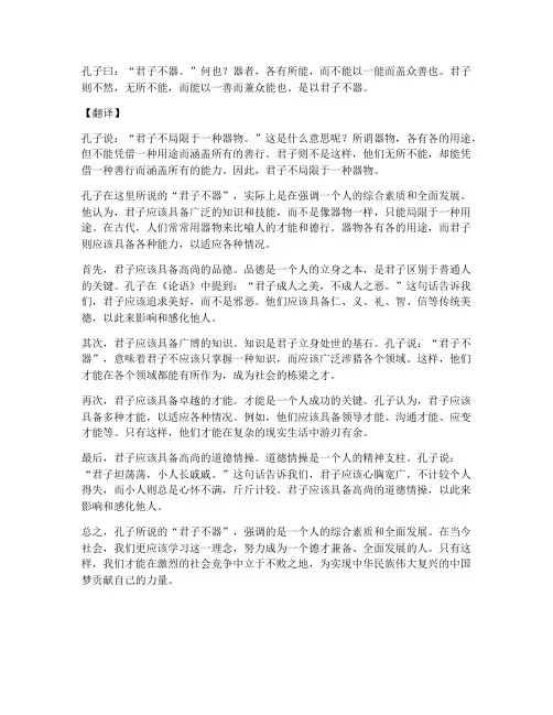 初中课外文言文及翻译
