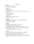防御性驾驶技能