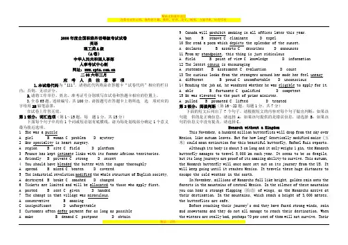 2006职称英语考试试卷-理工类(A级)