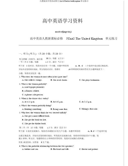 人教版高中英语必修五Unit2TheUnitedKingdom单元练习