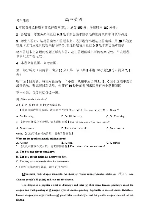 河南九师联盟2022-2023学年高三上学期11月质量检测英语试题(含听力)