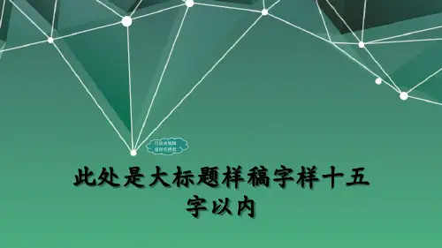 品质管理品质知识品质基础知识及技能