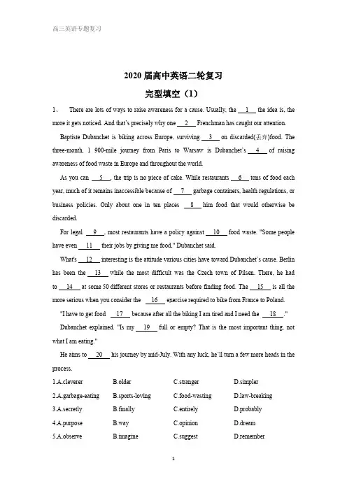 2020届高中英语二轮复习 完型填空(1) Word版含答案