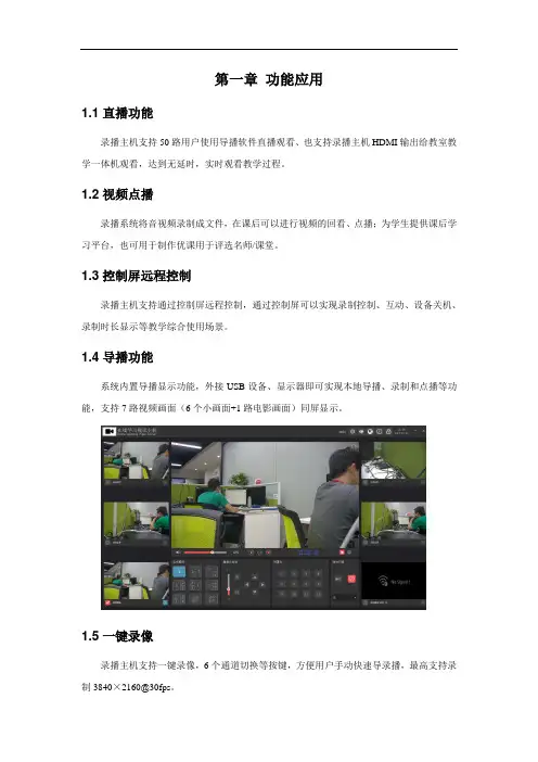 itc-在线课堂教学系统功能描述(TS-0663)
