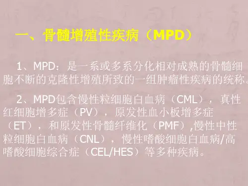 JAK2基因突变对于骨髓增殖性肿瘤的分类