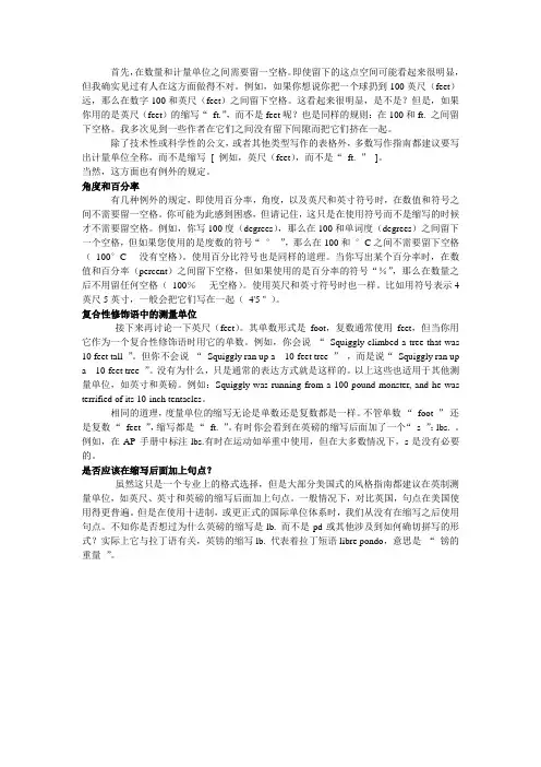 医学SCI论文中怎么正确地写计量单位(mysci365医学SCI)
