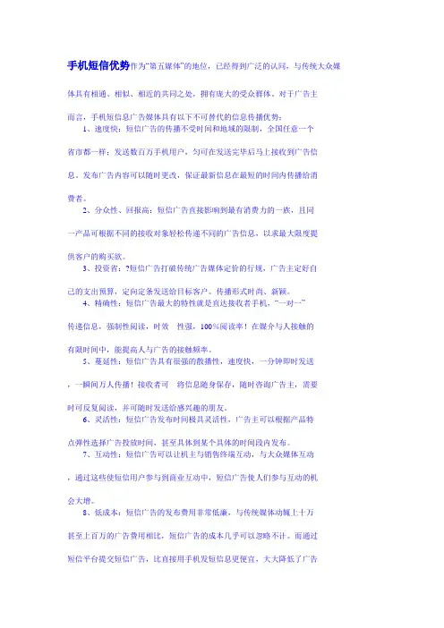 手机短信