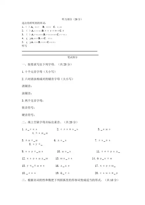 七年级俄语1-4