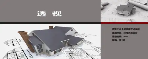 透视(一点透视两点透视)