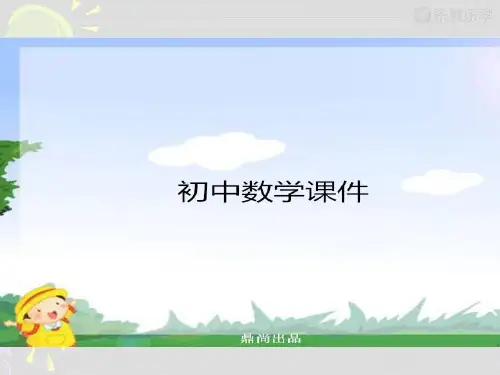 青岛版(五四制)八年级上册数学课件1.3尺规作图(1)