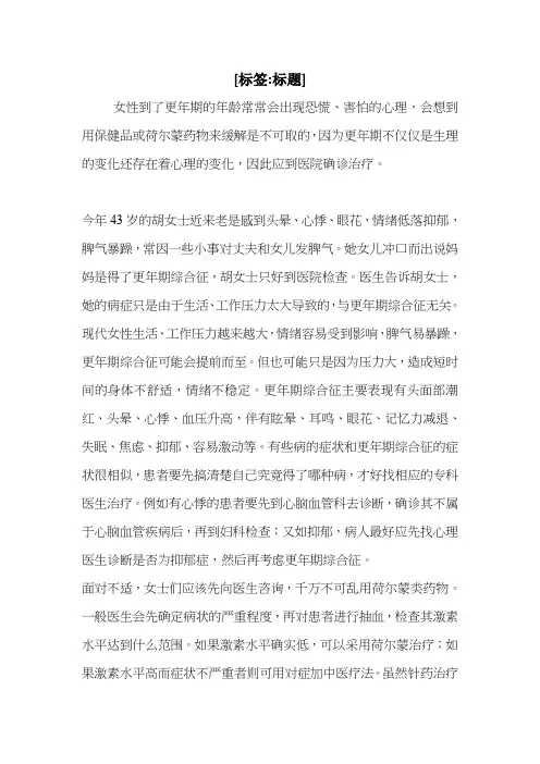 心悸抑郁是更年期的表现吗