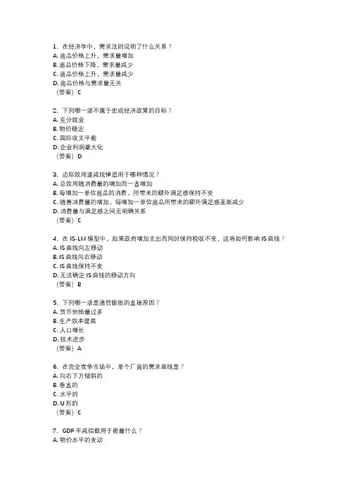 23年初级经济师考试真题及答案