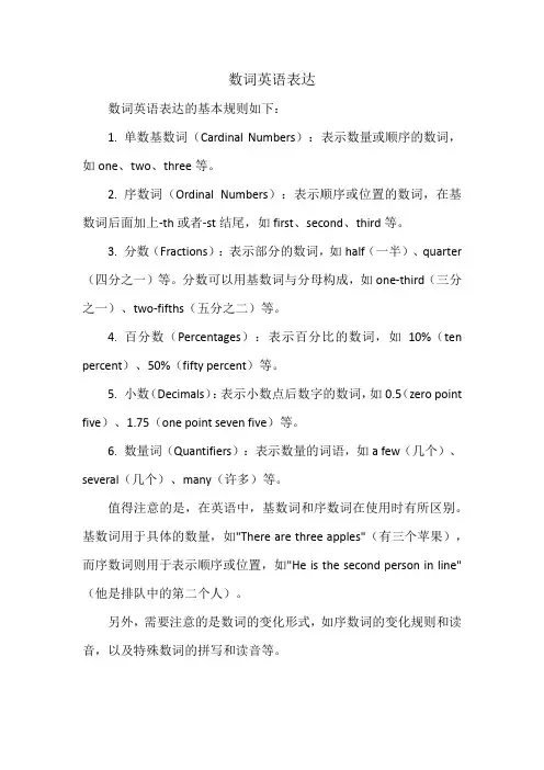数词英语表达