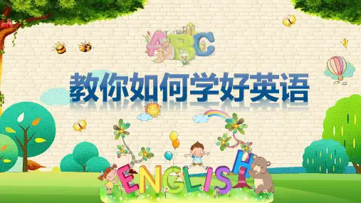 图文英语知识教你如何学好英语教育PPT内容课件
