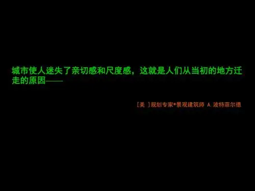 万科第五园设计
