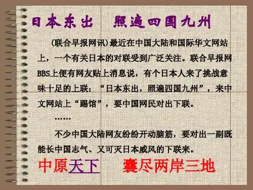 语文-奇妙的对联