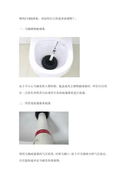 马桶掉进去坚硬东西怎么疏通