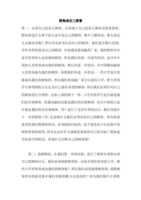 成交三要素——精选推荐