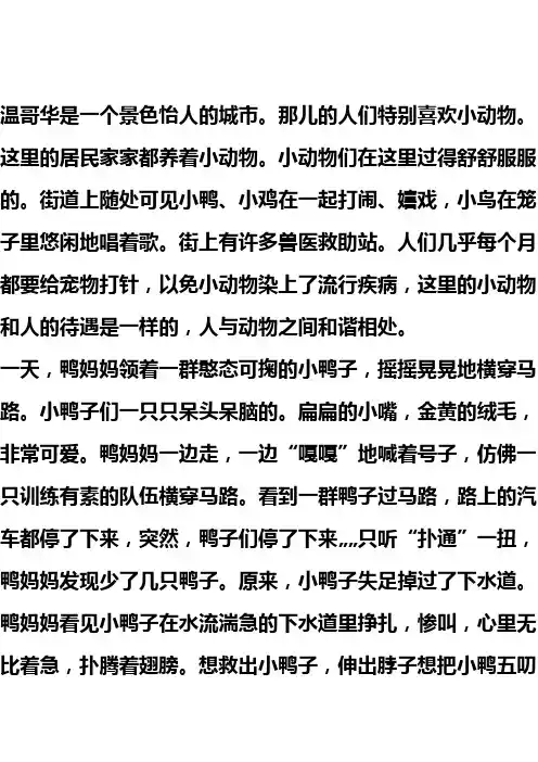 小学语文六年级上册第7单元看图作文