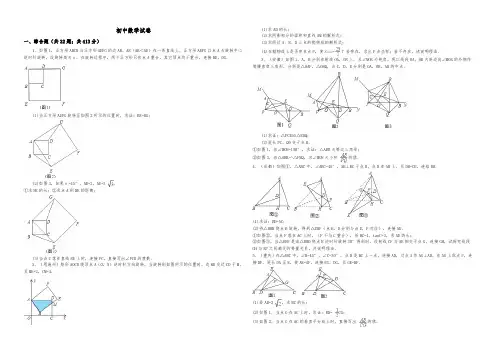 人教版初中数学全等三角形培优教学设计