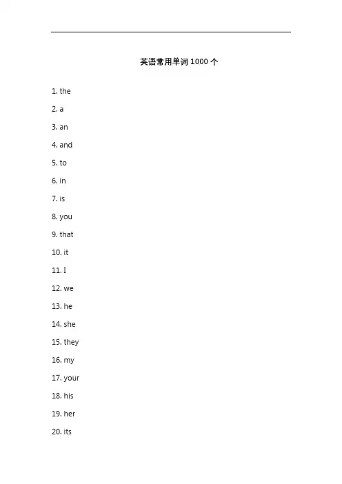 英语常用单词1000个