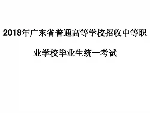 2021高职高考语文练习：2018年试卷