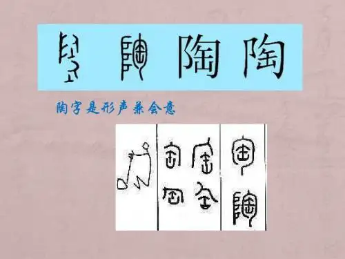 陶姓
