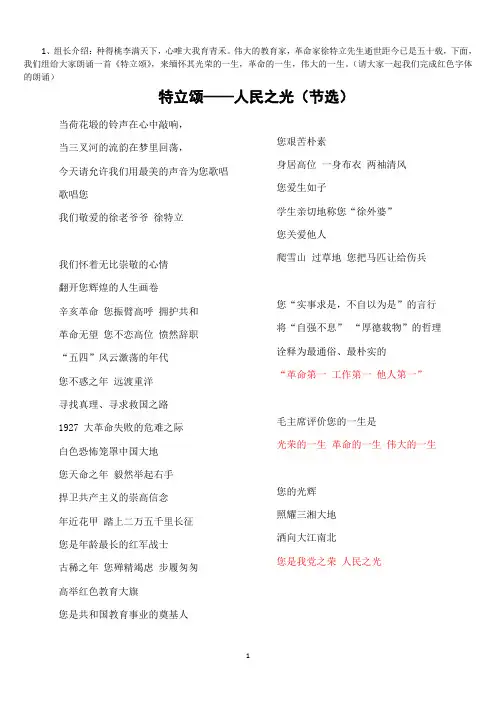 《第27课 活动课：考察近代历史遗迹》素材-人教版部编历史八年级上册