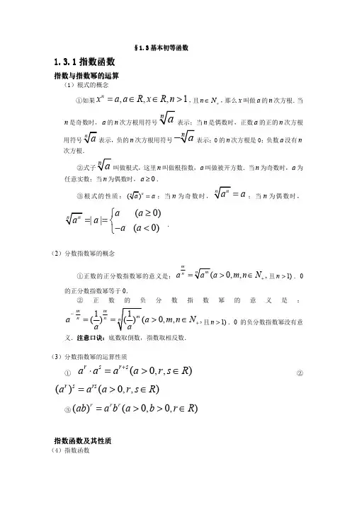 考研三角函数基础知识