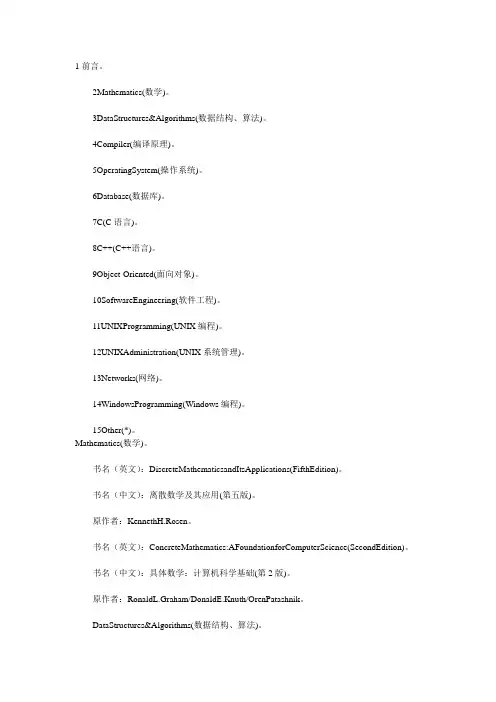 计算机经典教材