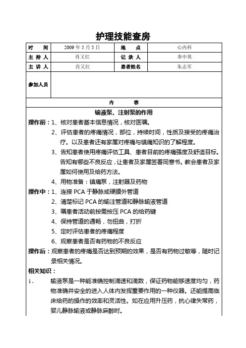 输液泵,注射泵的作用