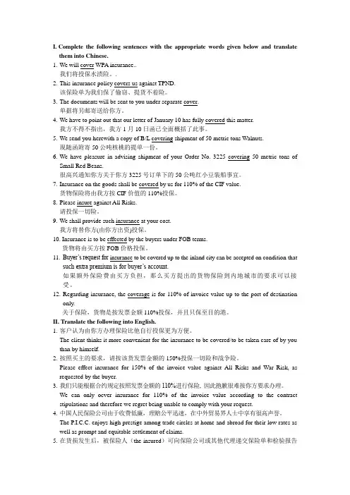 实用外贸英语函电(第二版)PPT练习答案AN (12)