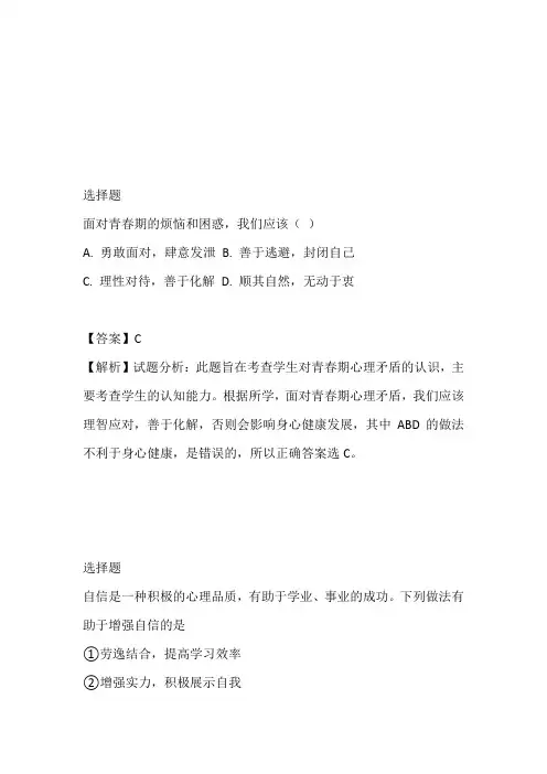 2023年安徽省中考总复习政治无纸试卷完整版