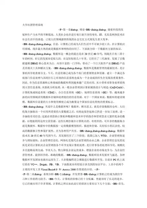 大学社团管理系统