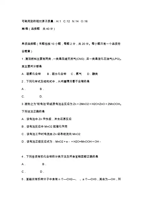 高二上学期化学期末试题(含答案)