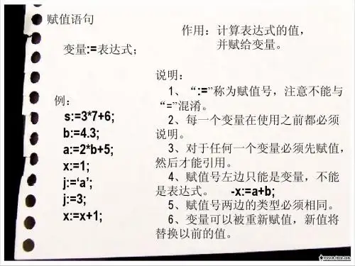 pascal三个基本语句