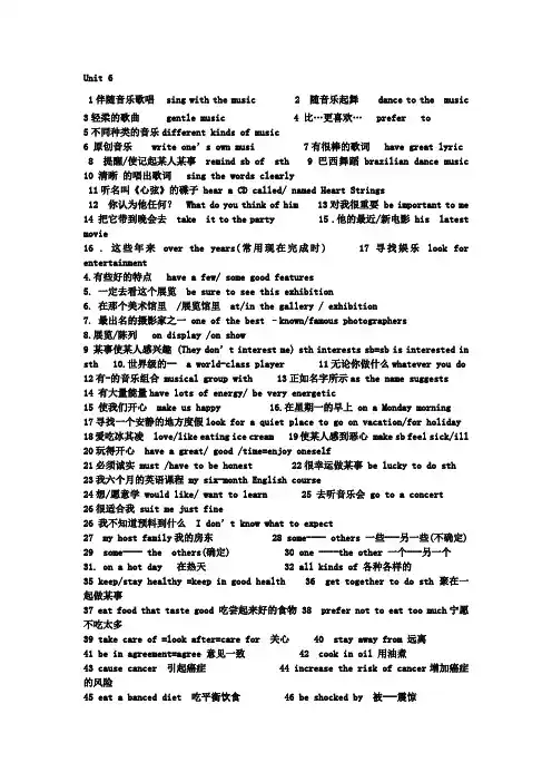 (精品)九年级英语第六、七单元重点词汇短语
