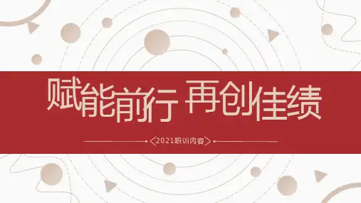 国寿福盛典版A款产品基本形态17页