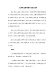 狂犬病免疫球蛋白使用说明书
