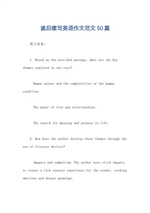 读后续写英语作文范文50篇