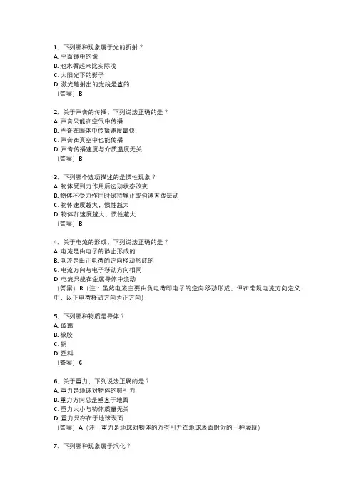 2021年上海市物理中考试卷及解析