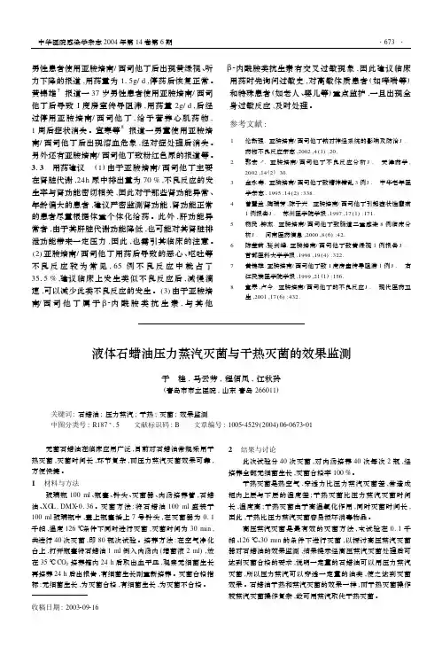 男性患者使用亚胺培南西司他丁后出现黄绿视
